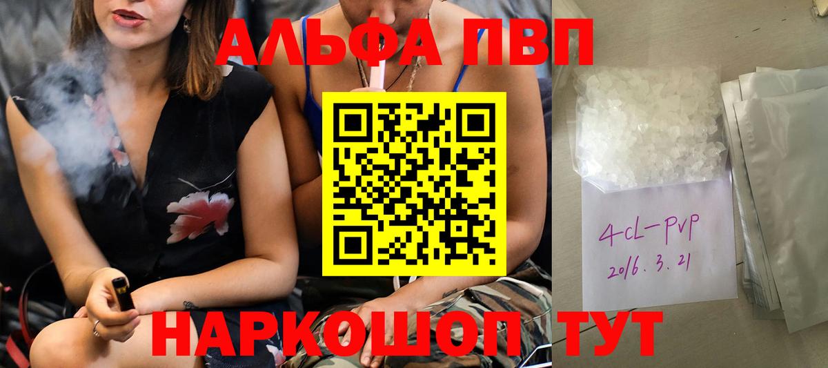 Alfa_PVP Соль  Alfa_PVP Соль  Вход с VPN  Новочебоксарск 