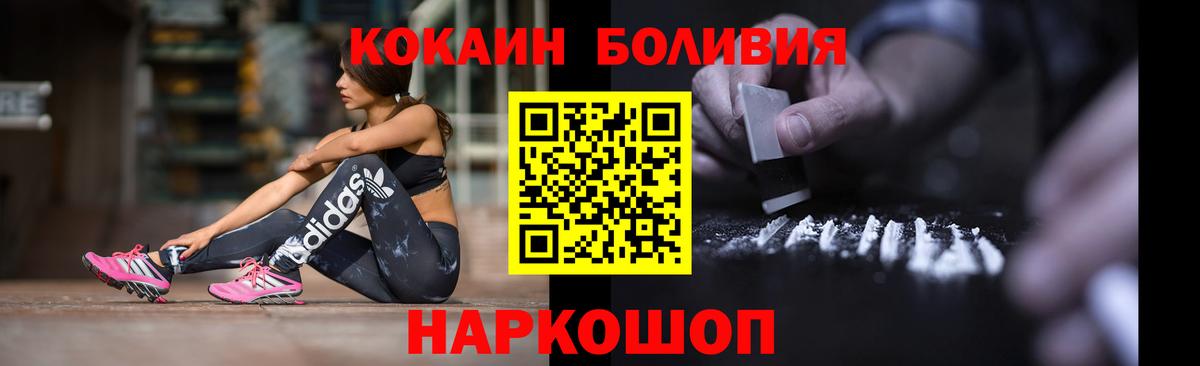 Cocaine Боливия  Вход с VPN  Новочебоксарск 