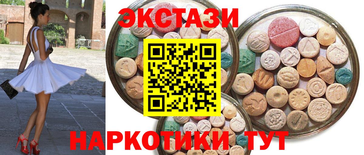 Ecstasy таблы Новочебоксарск