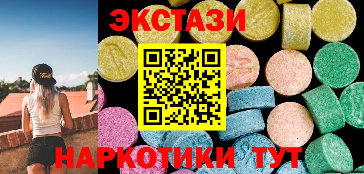 Ecstasy  Вход с VPN  Новочебоксарск  Ecstasy Cube 