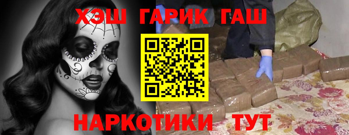 Гашиш Ice-O-Lator  Вход с VPN  Новочебоксарск 