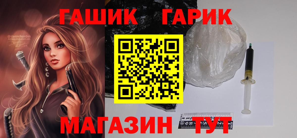 ГАШ hashish Новочебоксарск