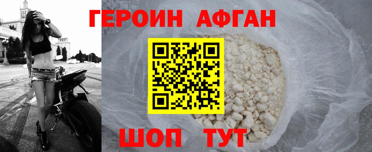 Героин  Героин гречка  Вход с VPN  Новочебоксарск 