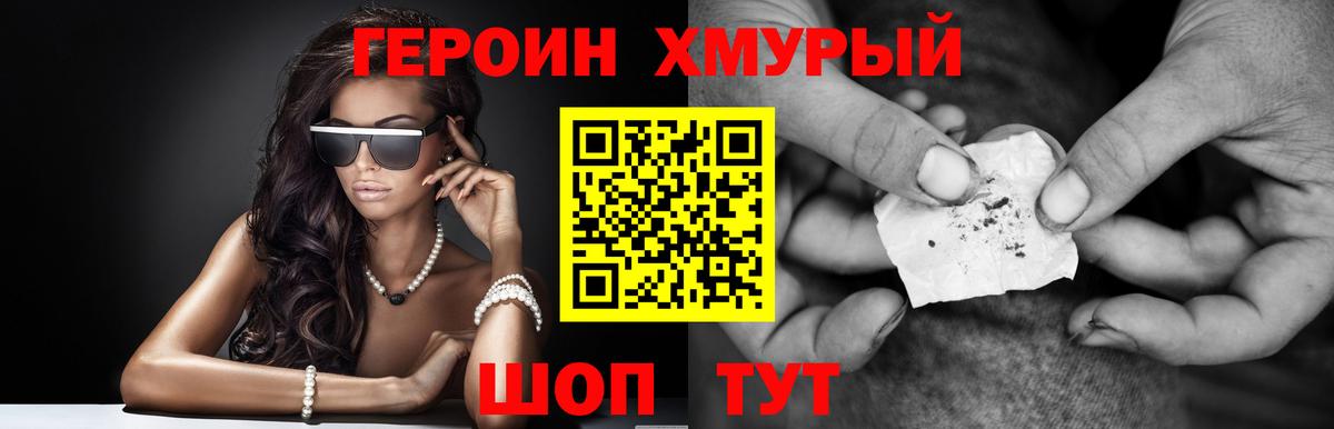 ГЕРОИН белый Новочебоксарск
