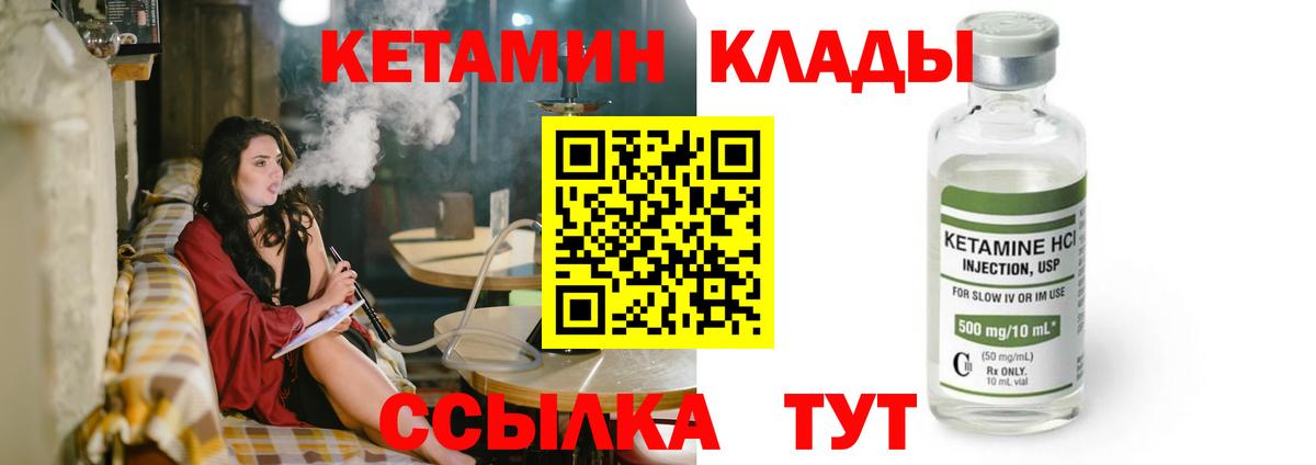 КЕТАМИН VHQ Новочебоксарск