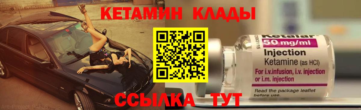 Новочебоксарск  КЕТАМИН ketamine  Вход с VPN  КЕТАМИН VHQ 