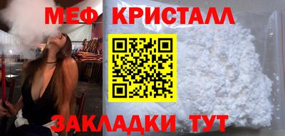метамфетамин Обнинск