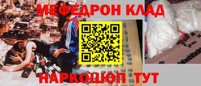 мяу мяу кристалл Первоуральск
