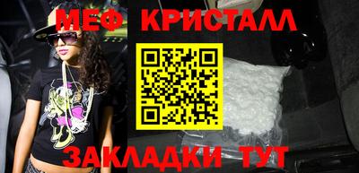 метамфетамин Обнинск