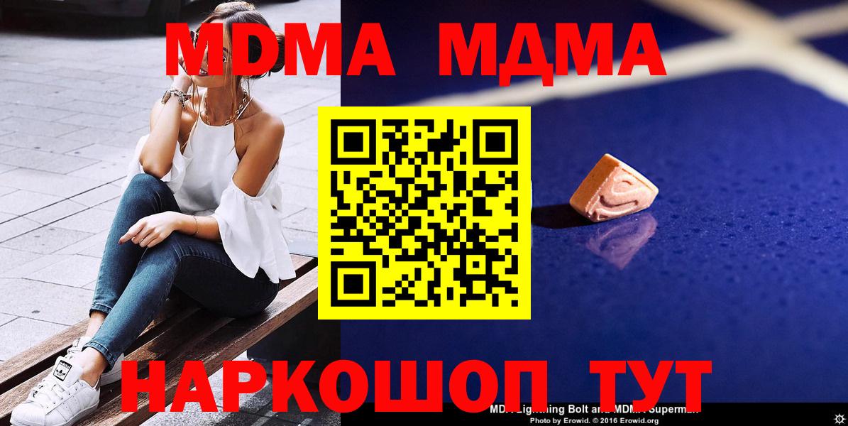 Новочебоксарск  МДМА Molly  MDMA VHQ  Вход с VPN 