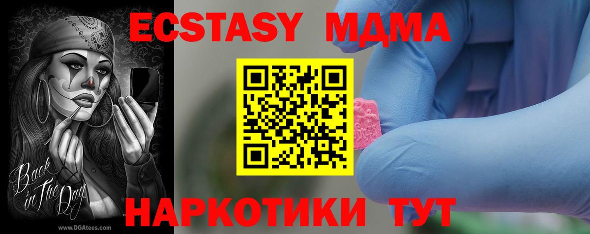 МДМА молли Новочебоксарск