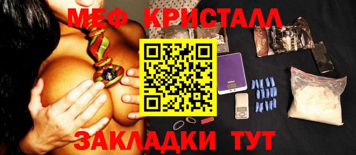 Новочебоксарск  Меф 4 MMC  Вход с VPN  Меф  МЯУ-МЯУ кристаллы 