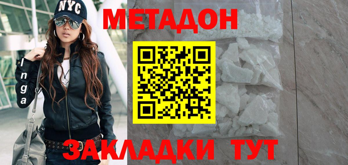 Новочебоксарск  МЕТАДОН methadone  Вход с VPN  МЕТАДОН белоснежный 