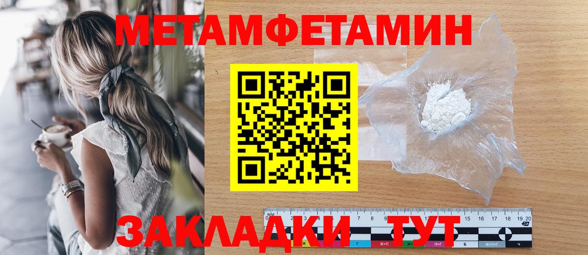 Метамфетамин Methamphetamine Новочебоксарск