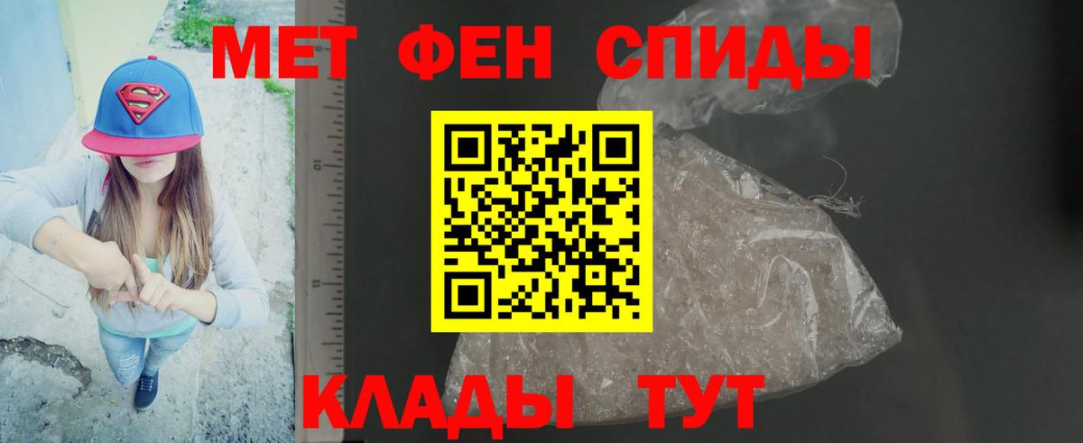 Метамфетамин кристалл  Вход с VPN  Новочебоксарск 