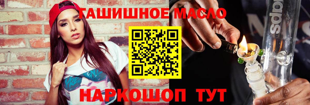 Дистиллят ТГК THC oil Новочебоксарск